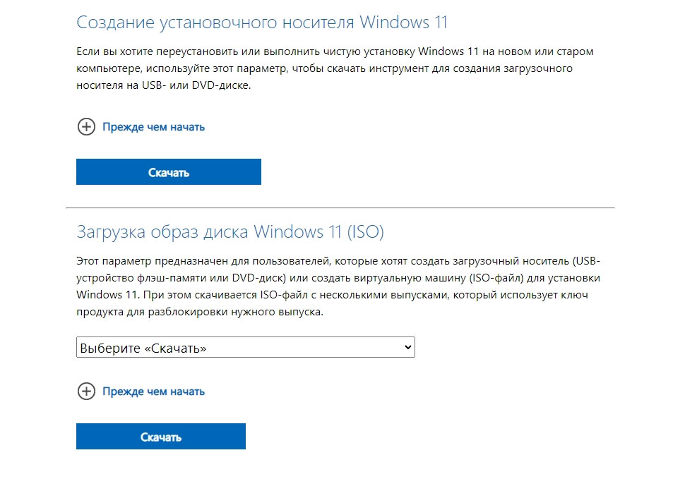 Создание установочного носителя Windows