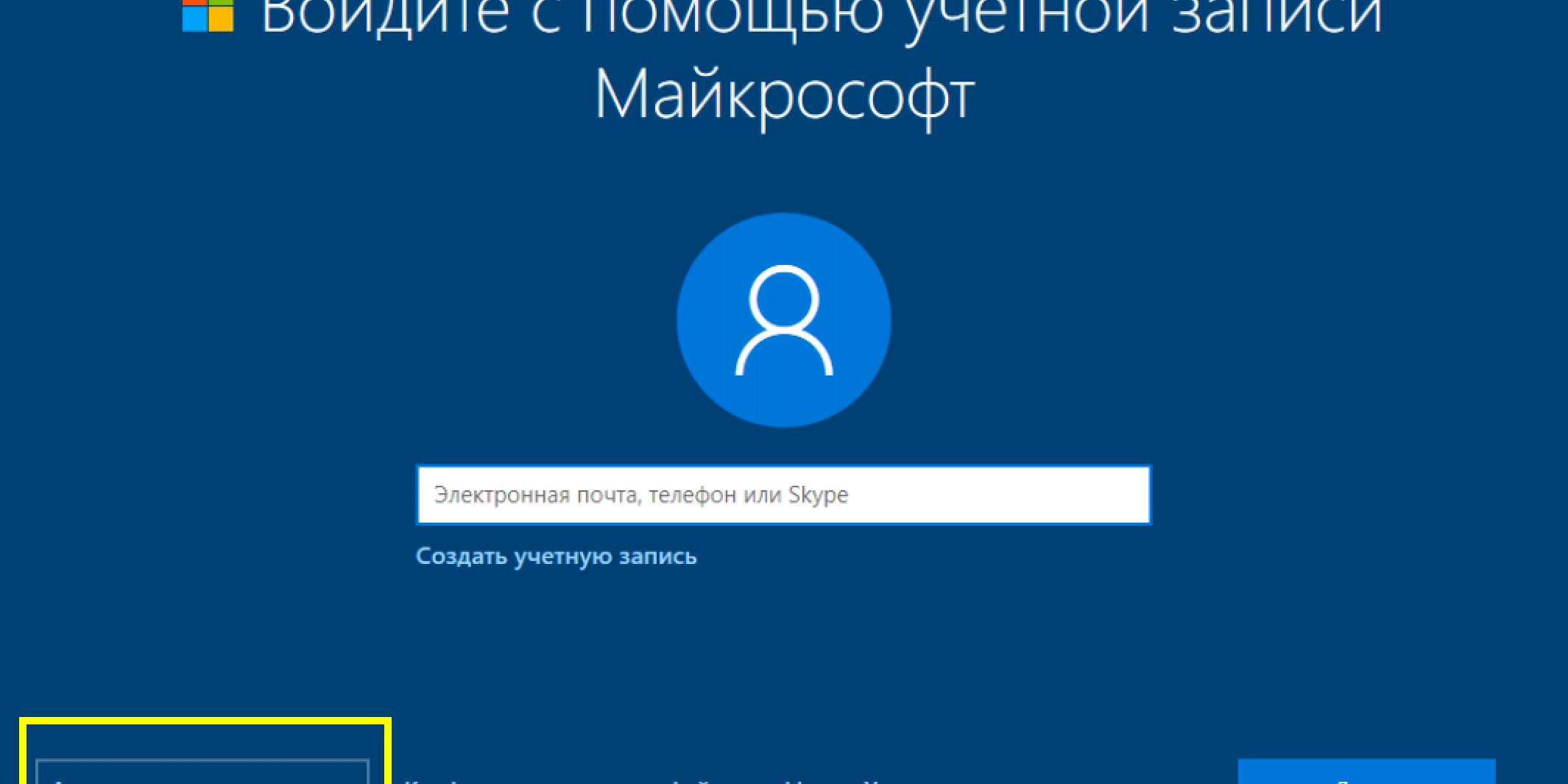Что лучше локальная учетная запись или учетная запись Microsoft Windows 10