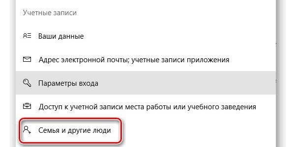 Как создать вторую учётную запись в Windows 10 на одном компьютере